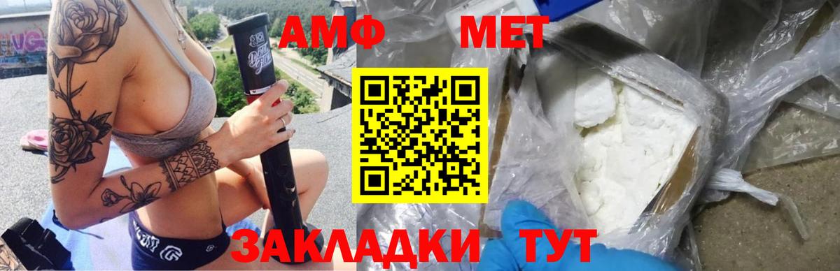 АМФЕТАМИН VHQ Зеленодольск