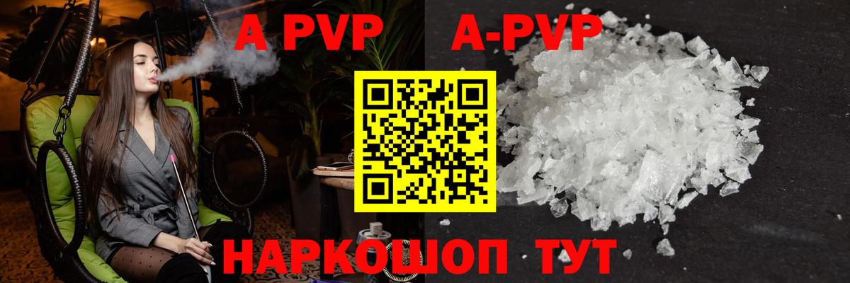 A PVP Crystall Зеленодольск