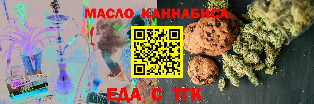 Cannafood марихуана  Вход с VPN  Зеленодольск 