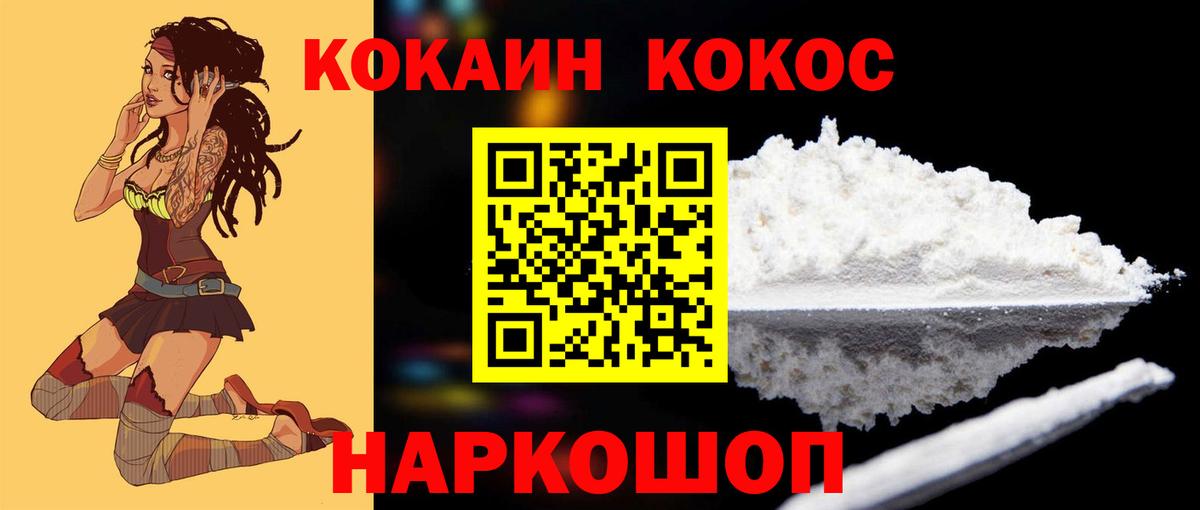 Cocaine VHQ  КОКАИН Колумбийский  Вход с VPN  Зеленодольск 