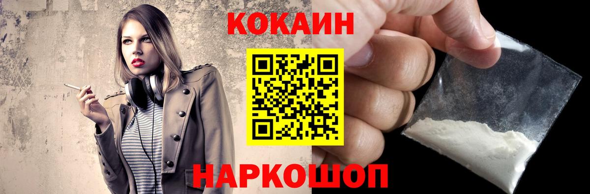 КОКАИН Fish Scale Зеленодольск