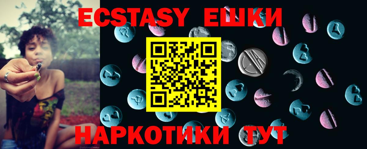 Экстази MDMA Зеленодольск