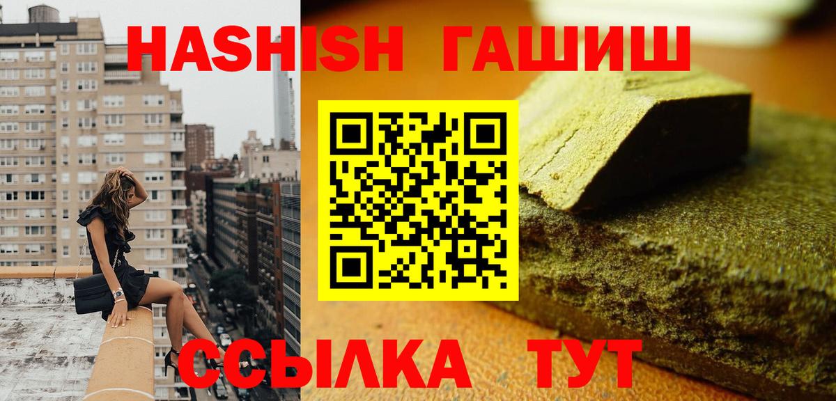 ГАШ VHQ  ГАШ hashish  ГАШИШ  Вход с VPN  Зеленодольск 
