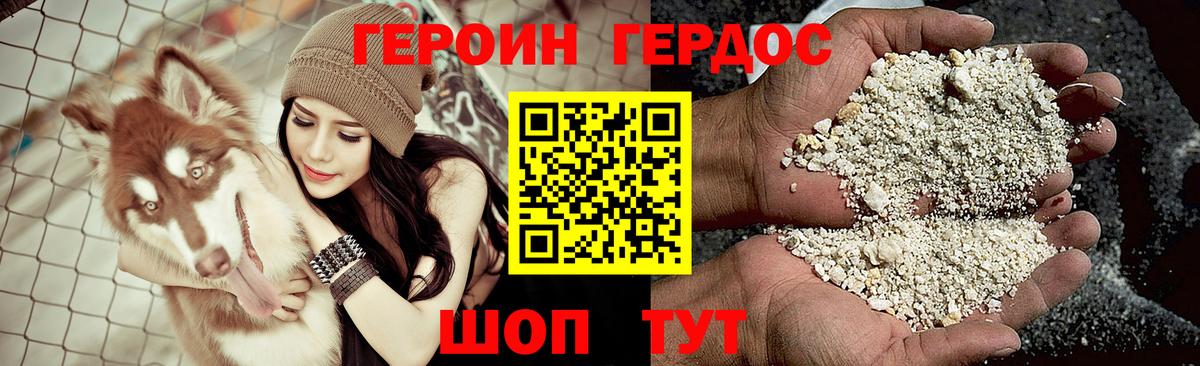 Зеленодольск  ГЕРОИН VHQ  Вход с VPN 
