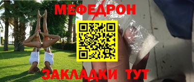 мефедрон Малоярославец