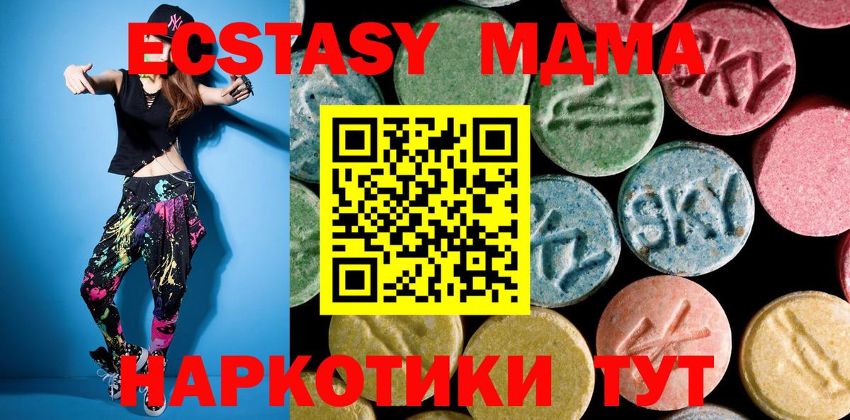 MDMA VHQ  Вход с VPN  MDMA  Зеленодольск  МДМА молли 
