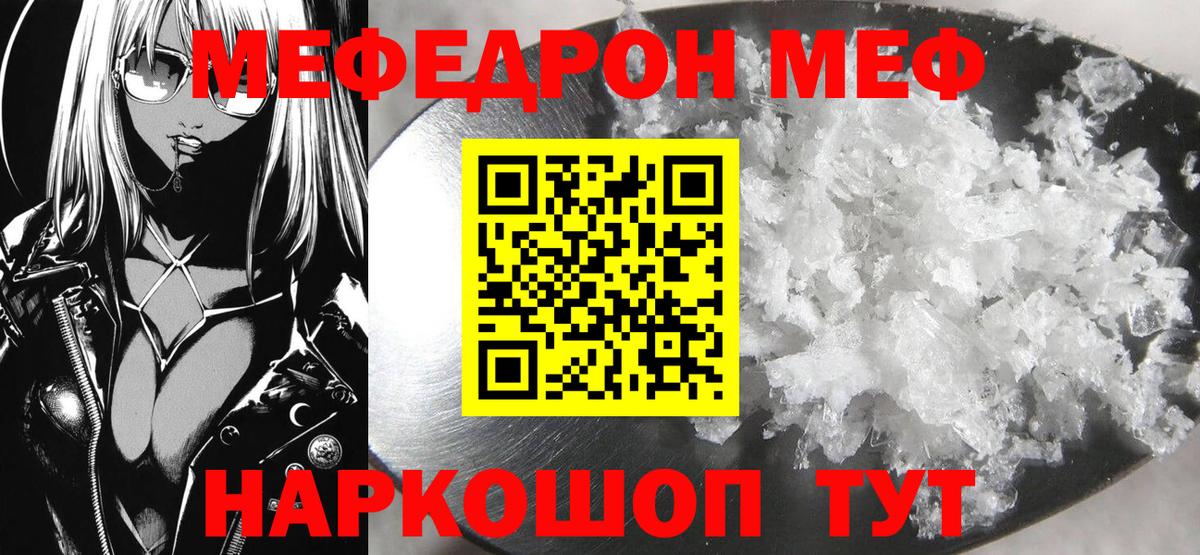 Меф VHQ  Вход с VPN  МЕФ 4 MMC  Меф  Зеленодольск 