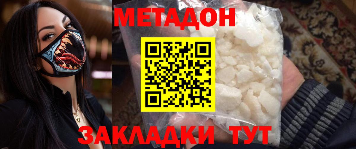 МЕТАДОН мёд Зеленодольск