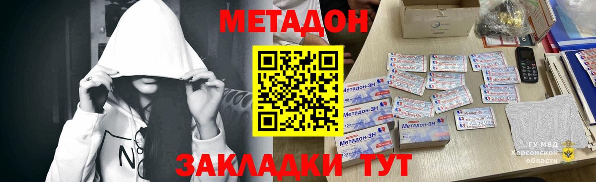 Зеленодольск  МЕТАДОН мёд  Вход с VPN 
