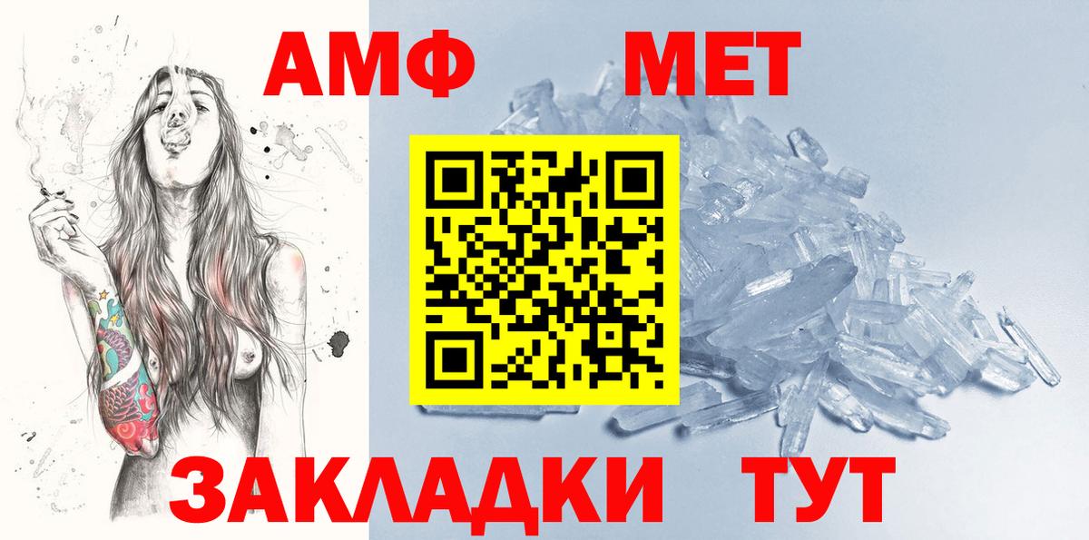 Зеленодольск  МЕТАМФЕТАМИН Methamphetamine  Вход с VPN 