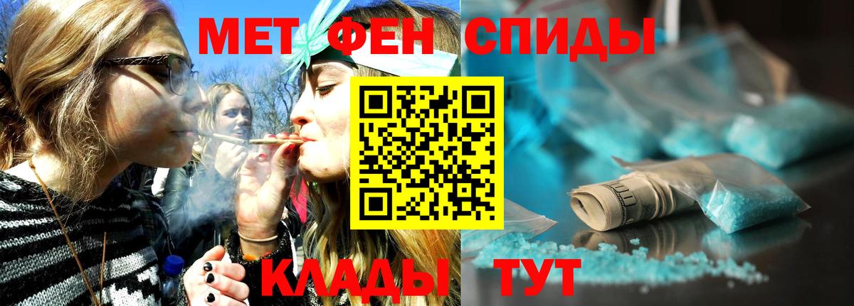 МЕТАМФЕТАМИН Methamphetamine Зеленодольск