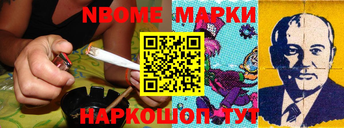 Зеленодольск  Марки 25I-NBOMe 1500мкг  Марки 25I-NBOMe 1500мкг  Вход с VPN 