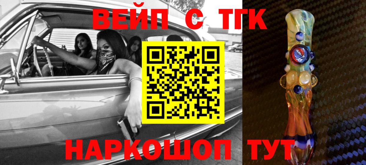 ТГК гашишное масло  Вход с VPN  Зеленодольск  blacksprut ССЫЛКА  Дистиллят ТГК концентрат 